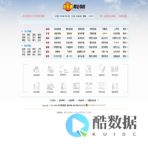 好东西网址导航 | 精选优质资源 | 专业全面的网址导航网站