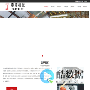 高空作业设备租赁|叉车租赁|经销售JLG|鼎力剪叉车|高空车维修保养服务-长沙泰源机械租赁有限公司