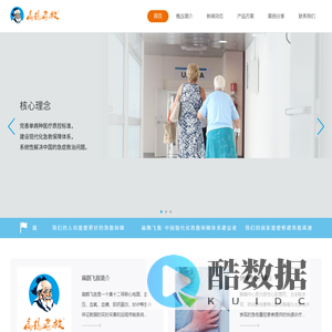 扁鹊飞救