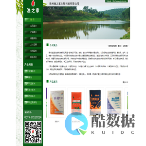 海淡水环境修复_常州渔之家生物科技有限公司