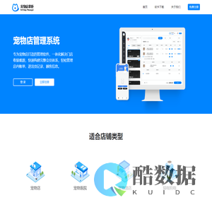 宠物店掌柜 - 宠物店管理系统|专为宠物店打造的收银管理软件