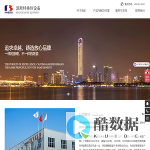 板式换热器-扬州派斯特换热设备有限公司