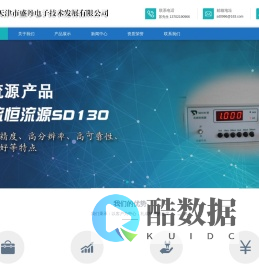天津市盛丹电子技术发展有限公司
