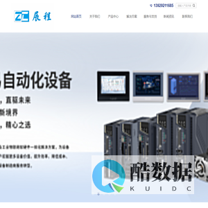 东莞市展程机电设备有限公司