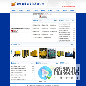 郑州发电机厂家,康明斯发电机,郑州静音发电机,郑州柴油发电机,上柴发电机