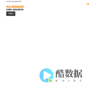 发电机|发电车|大型静音发电机|进口静音发电机|环保静音发电机_浙江中动电力设备有限公司