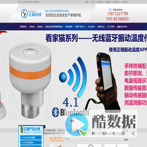 点检仪,巡检仪,矿业点检仪,煤安点检仪,智能点检仪,安卓点检仪-正朝科技