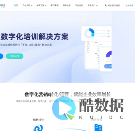 昱新科技_企业数字化营销/转化/运营服务商，为企业赋能增效