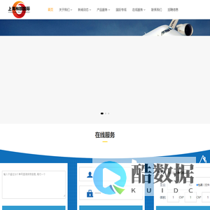 上海林朗国际_上海林朗国际货运代理有限公司