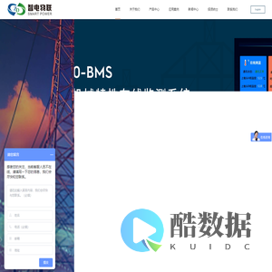 开关柜在线监测系统_ 断路器智能在线监测 _变电设备在线监测装置生产厂家 - 宁波智电物联网有限公司