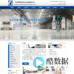 无锡市格罗锐石化设备有限公司