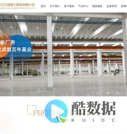 江苏金立方混凝土制品有限公司-预应力混凝土双T板厂家