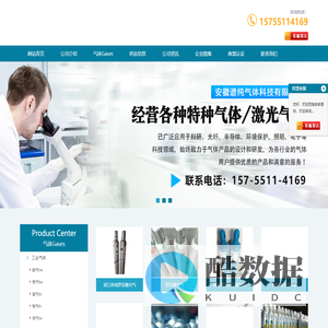 合肥激光气体-合肥特种气体-安徽准分子预混气-安徽谱纯气体科技有限公司