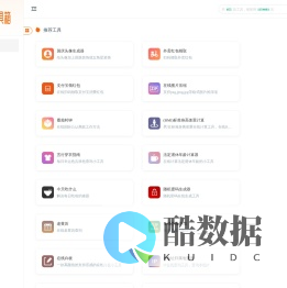 NA工具箱 - 简单易用高效的在线工具