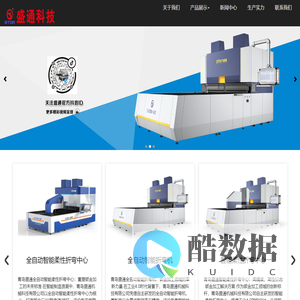 青岛盛通机械-高端数控冲床与折弯中心制造商_国产替代进口品牌