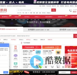 智鹊网- 短视频达人|直播达人|抖音达人|小红书达人|视频号达人| -智鹊网达人营销服务平台