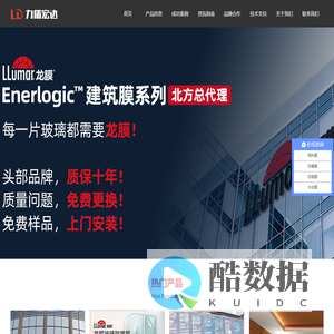 玻璃贴膜_智能调光玻璃膜_玻璃膜_家用玻璃贴膜_建筑玻璃贴膜_家用玻璃窗贴膜_北京玻璃贴膜-北京力盾宏达科技有限公司