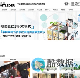 直饮水设备_直饮水机_直饮水工程_直饮水设备厂家价格-莱特莱德