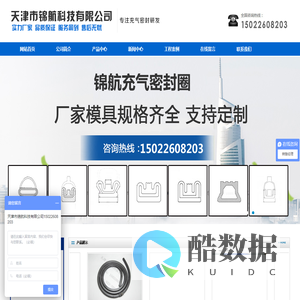 天津市锦航科技有限公司