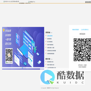 金税四期数电票 - 助税发票管理工具s