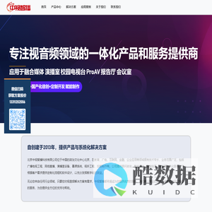 北京中视智播科技有限公司 – 共建价值桥梁
