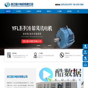 浙江前川电机有限公司-YFB系列变压器风扇专用电机|YFL系列冷却风机专用电机|YFL系列冷库专用风机电机|YE2系列高效率三相异步电机