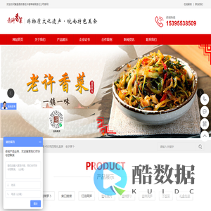 荻港香菜-酱腌菜-繁昌县荻港老许香菜有限责任公司