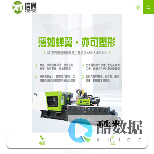 合肥信通机电有限公司