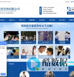 浙江荣耀教育咨询有限公司【官网】（多方位服务，诚信企业）
