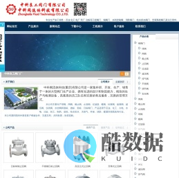 中科阀流体科技(重庆)有限公司