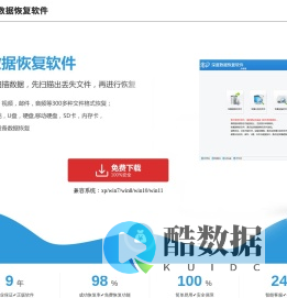 照片恢复软件、电脑硬盘恢复、移动硬盘数据恢复