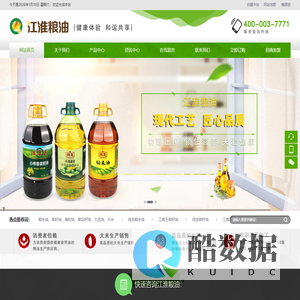 蚌埠市江淮粮油有限公司官网 稻米油 菜籽油 调和油 非转豆油 大米 全国放心粮油加工企业