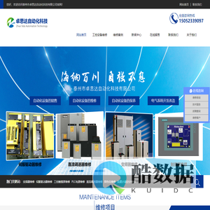 泰州市卓思达自动化科技有限公司