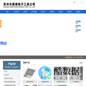 起子头|批头定制厂家,提供起子头规格大全,报价_苏州市固德电子工具有限公司