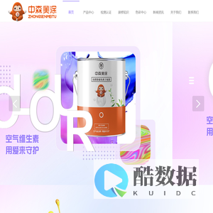 中森美涂（成都）新材料科技有限公司