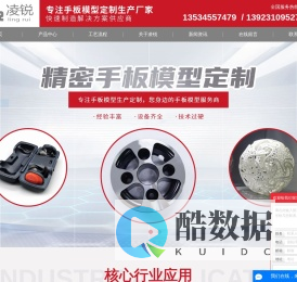 塑胶手板制作_手板模型加工_手板制作厂家-中山市凌锐快速模型制造有限公司