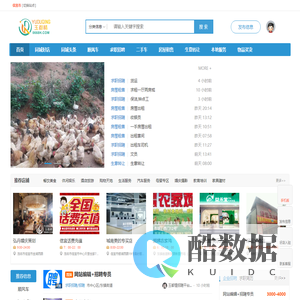 信宜家园-玉都情-|新闻|便民信息
