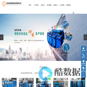 板式换热器生产厂家_山东板式换热器_容积式换热器厂家-山东金跃热能科技有限公司