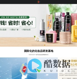 广州化妆品批发_洗发水贴牌代加工_护肤品oem加工厂家-鑫莹荣