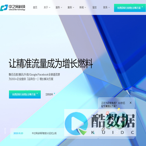 全链路互联网广告服务商+中之网科技江苏有限公司  江苏穆桑文化传媒有限公司  上海云隙海澄传媒科技有限公司