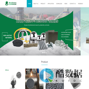 Zhuzhou Wansheng Cemented Carbide Co., Ltd