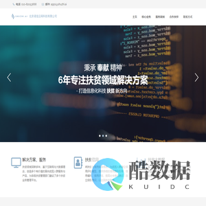 北京诺信云网科技有限公司
