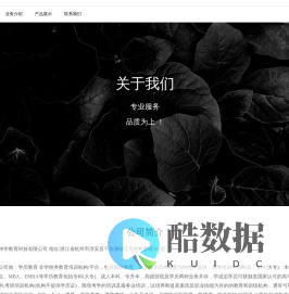 杭州坤学教育科技有限公司