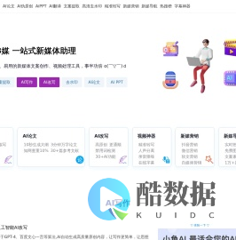 68媒-伪原创-文案改写-小鱼AI-二十码-二维码短码-68新媒体-96新媒体