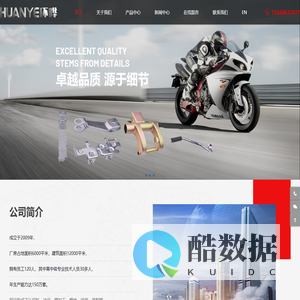 摩托车配件-摩托车配件供应商-台州环晔机械制造有限公司