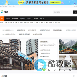 瓮安网 | 瓮安第一互联网综合媒体 | 首页