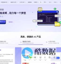 无问芯穹