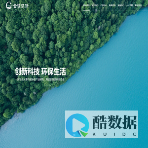 南通金源环保设备有限公司