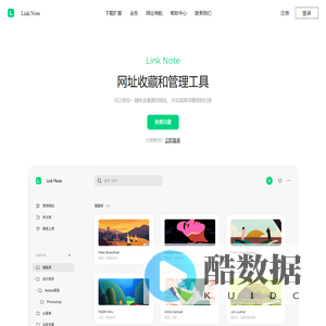 Linknote·随手收录有用网址