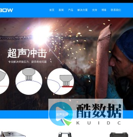 超声冲击_超声冲击设备_超声表面加工_超声纳米化_宣邦科技